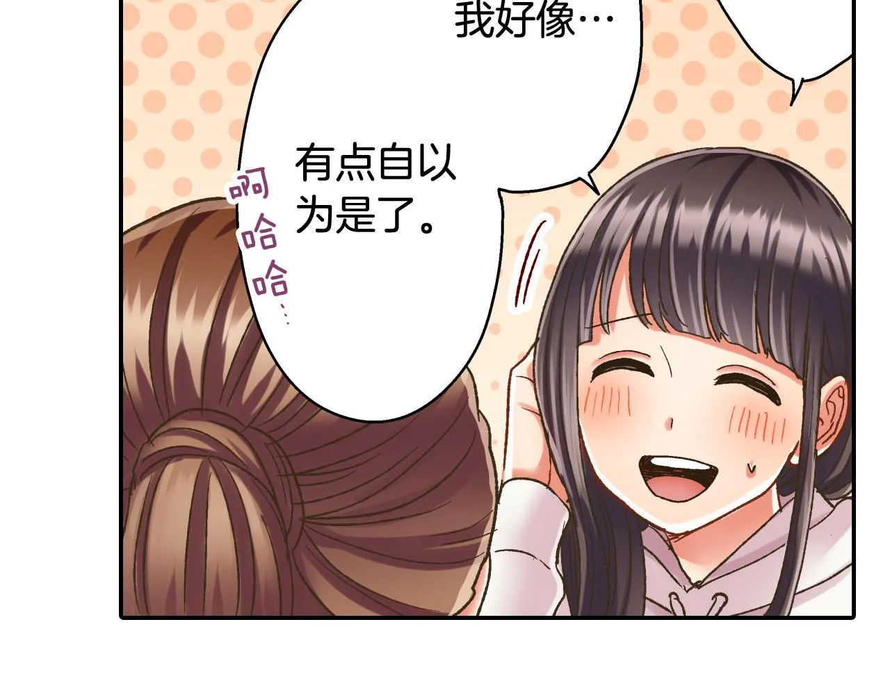 第127话 心里话 第47页