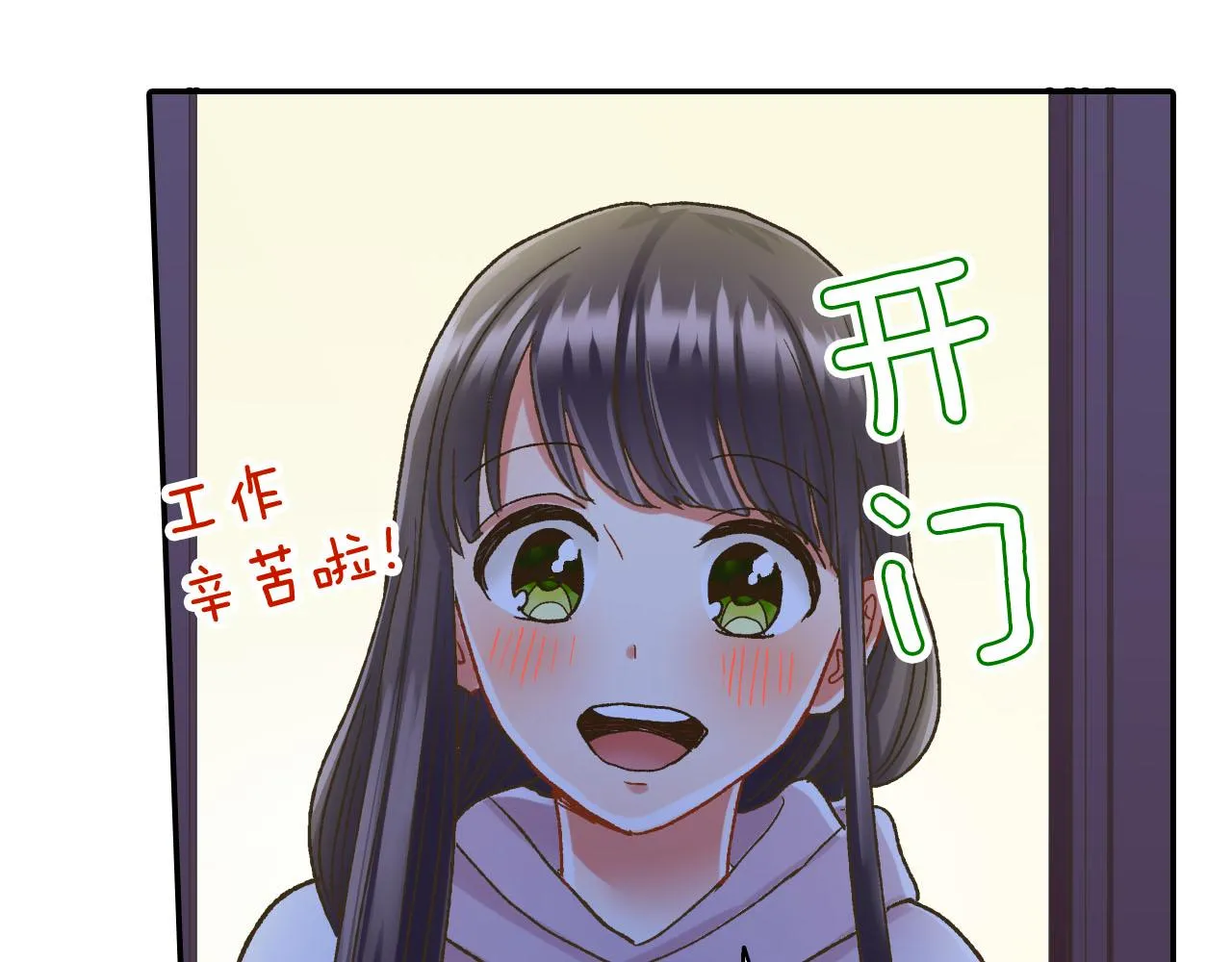 第127话 心里话 第51页
