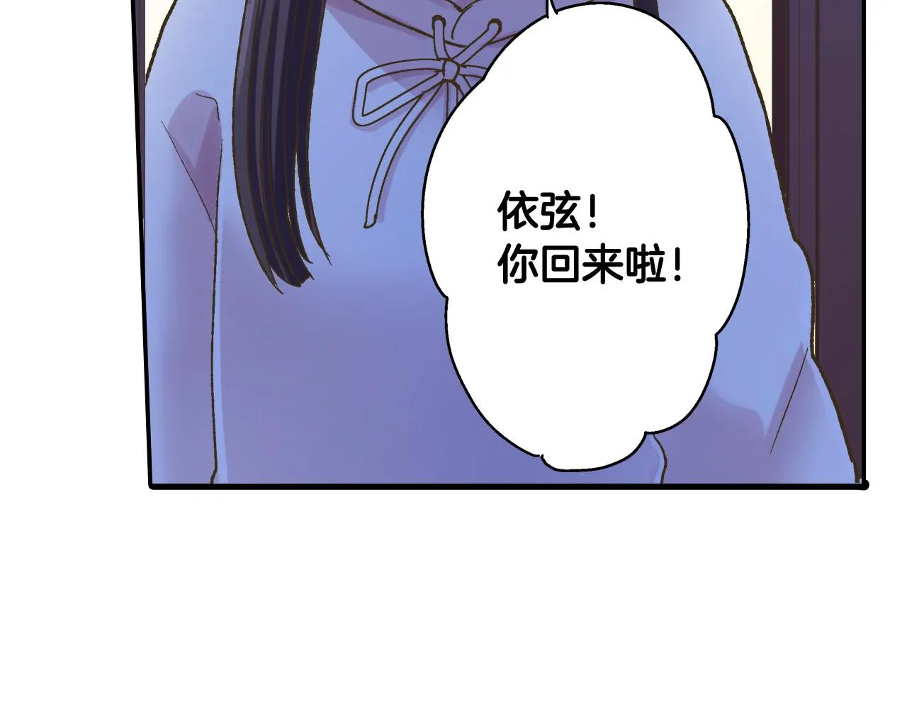 第127话 心里话 第52页
