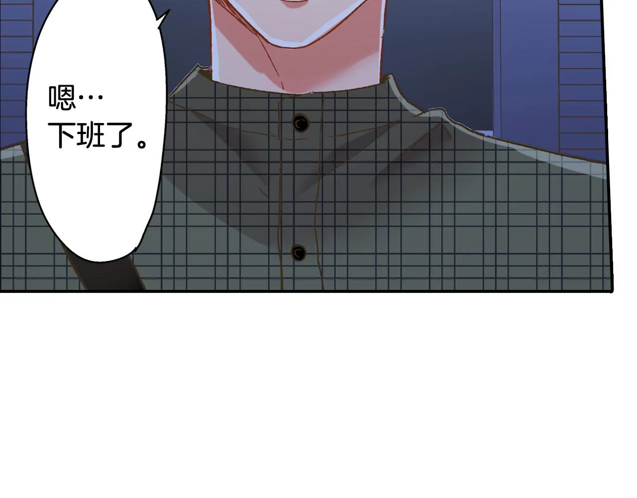 第127话 心里话 第54页
