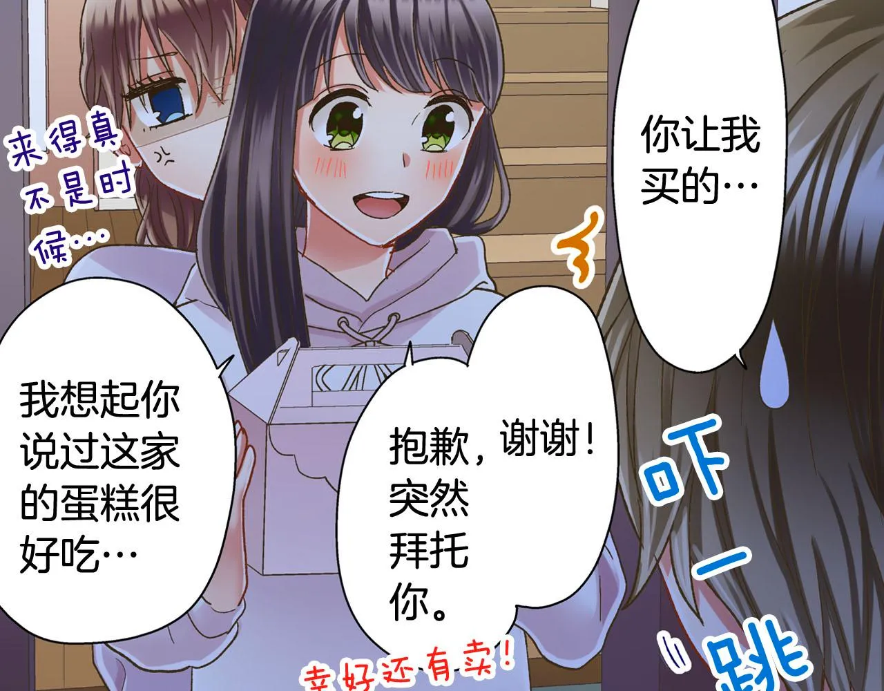 第127话 心里话 第56页