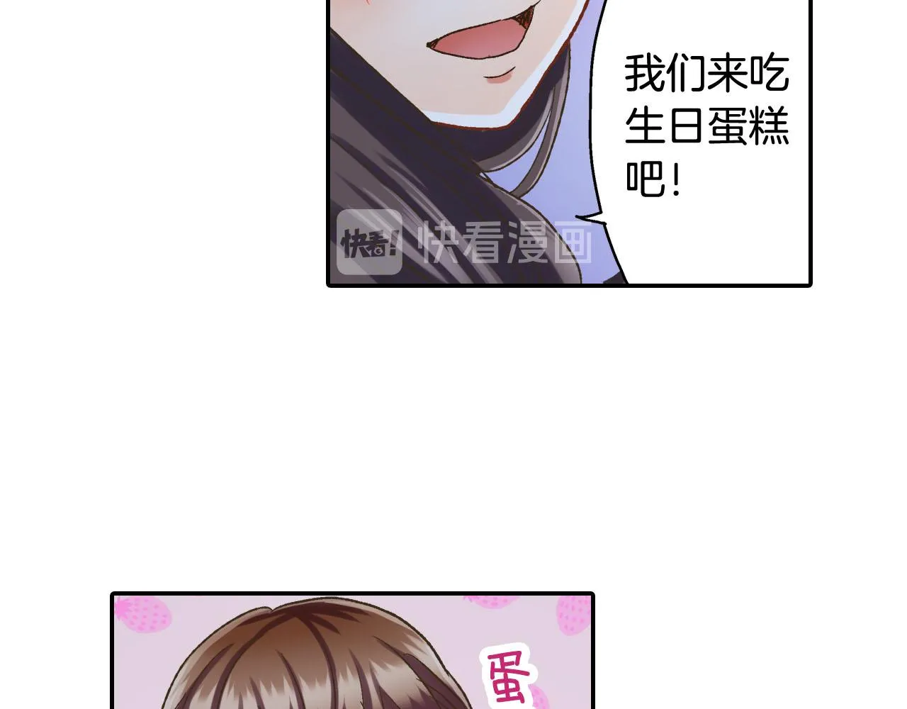 第127话 心里话 第59页