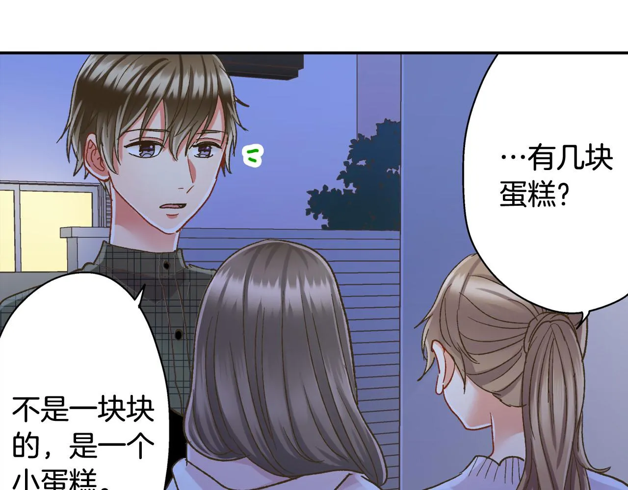 第127话 心里话 第62页