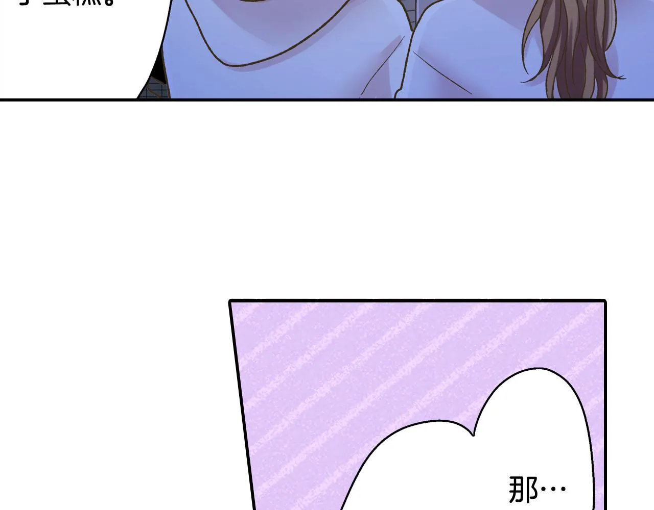 第127话 心里话 第63页