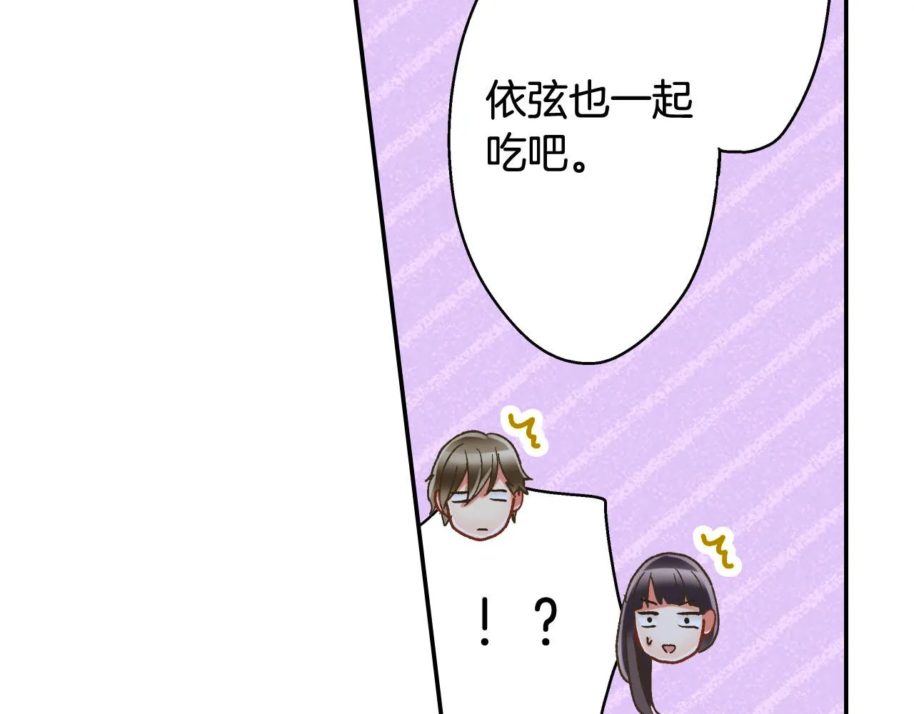 第127话 心里话 第64页