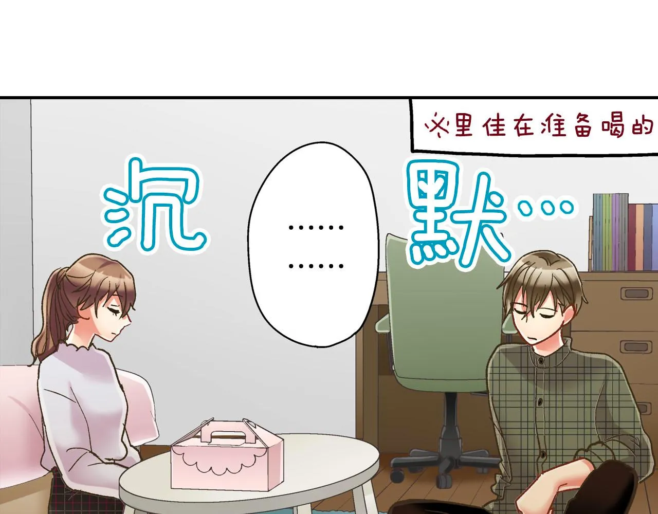 第127话 心里话 第68页