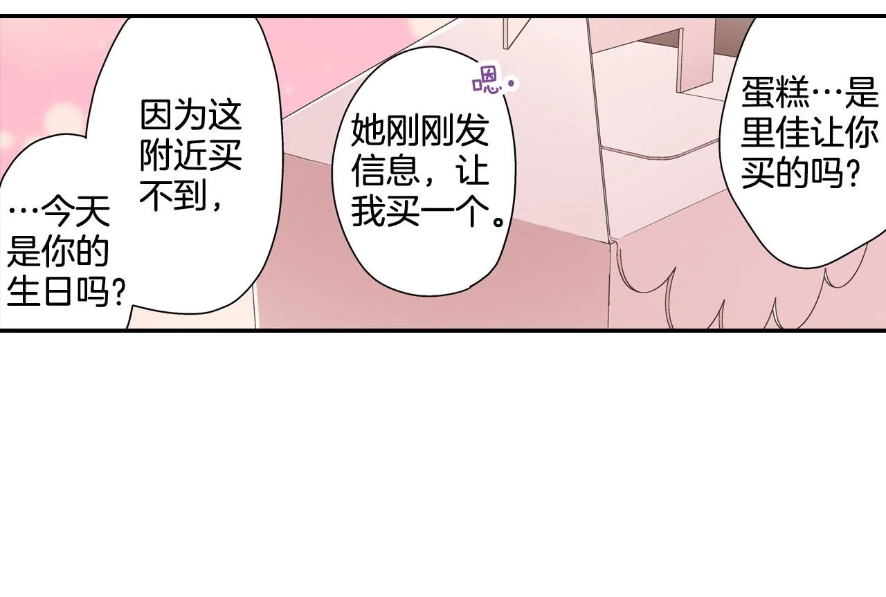 第127话 心里话 第71页