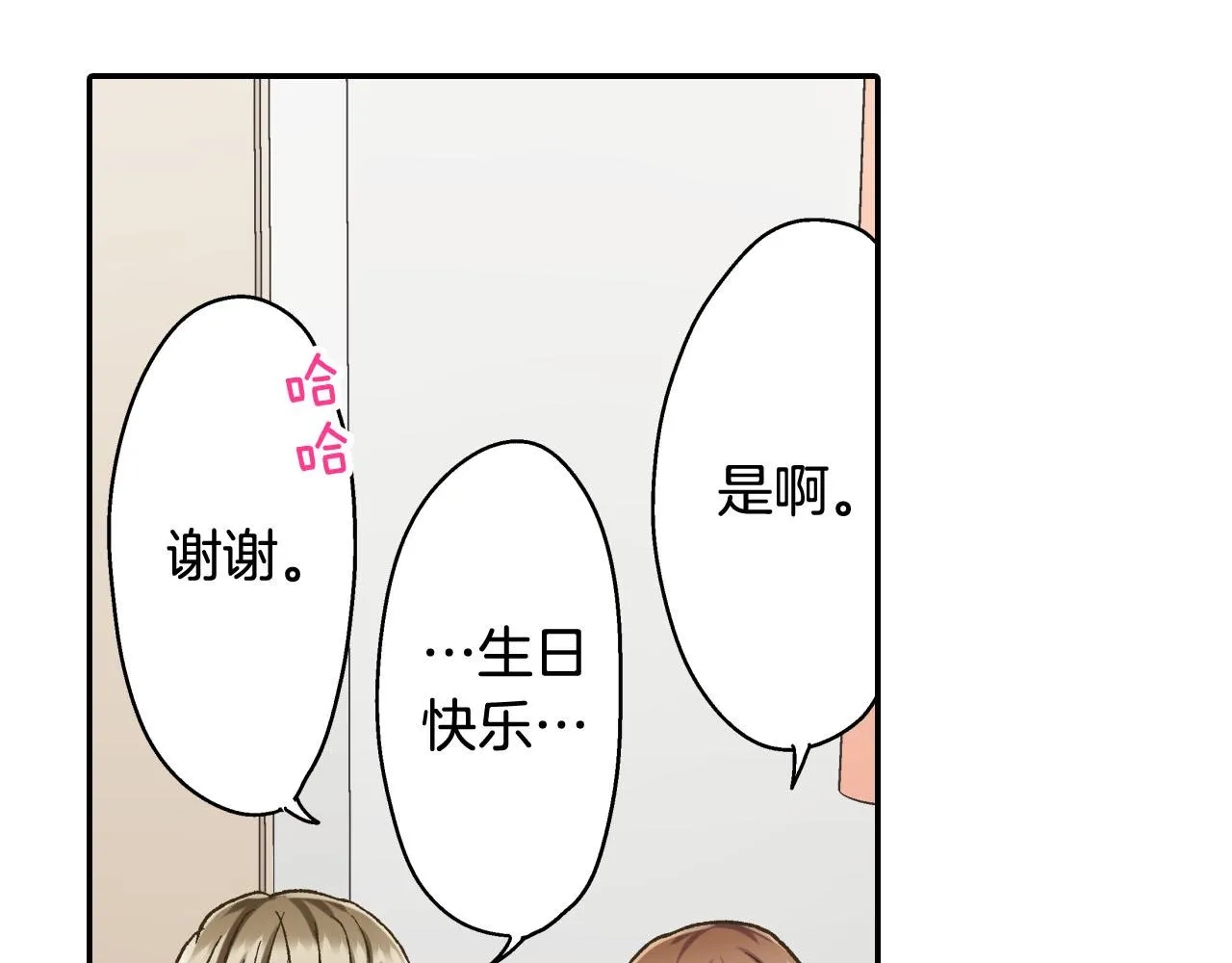 第127话 心里话 第72页