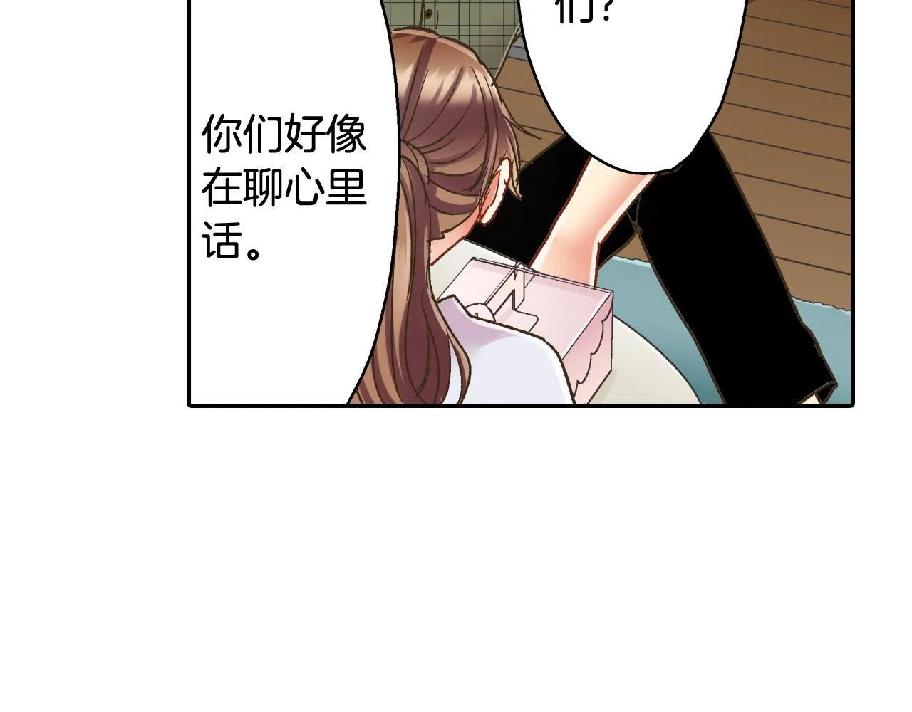 第127话 心里话 第79页