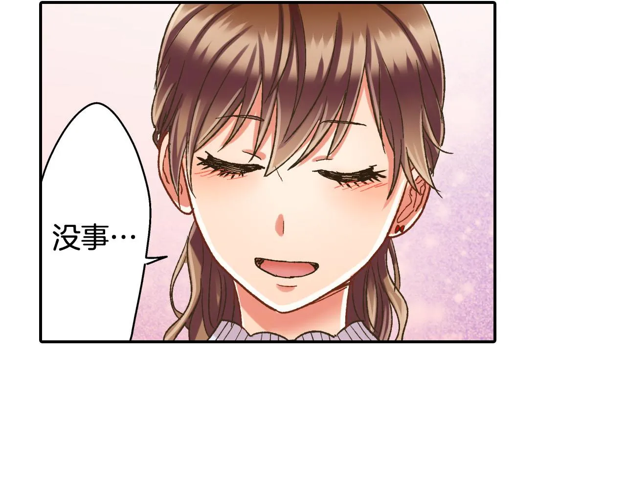 第127话 心里话 第80页