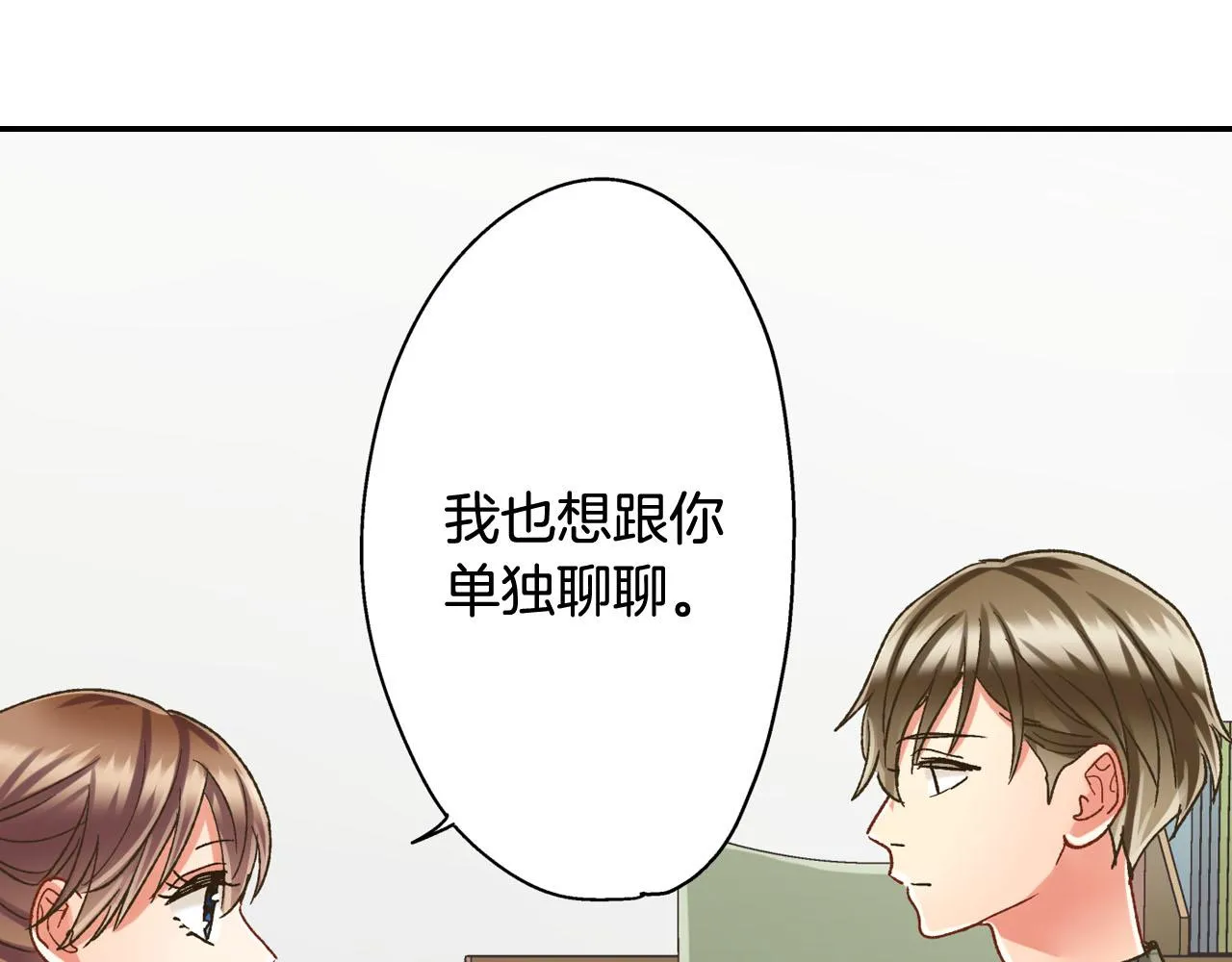 第127话 心里话 第81页