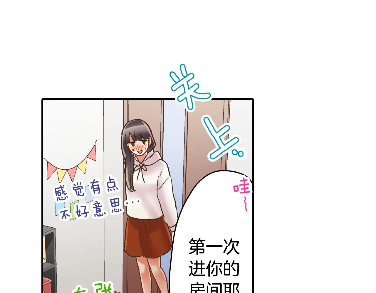 第126话 温馨的家 第73页