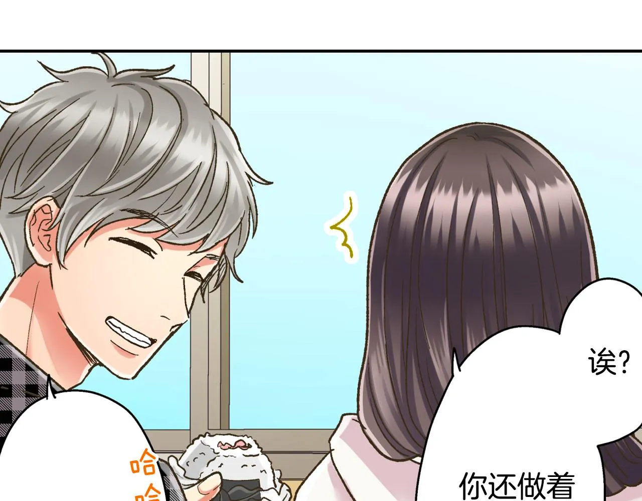 第125话 请教 第21页