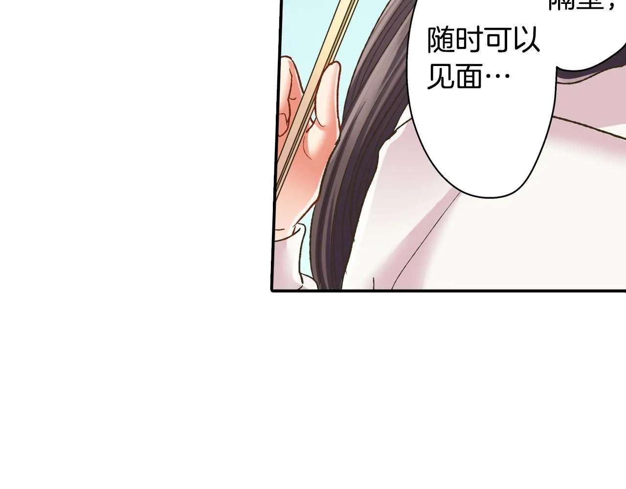 第125话 请教 第26页