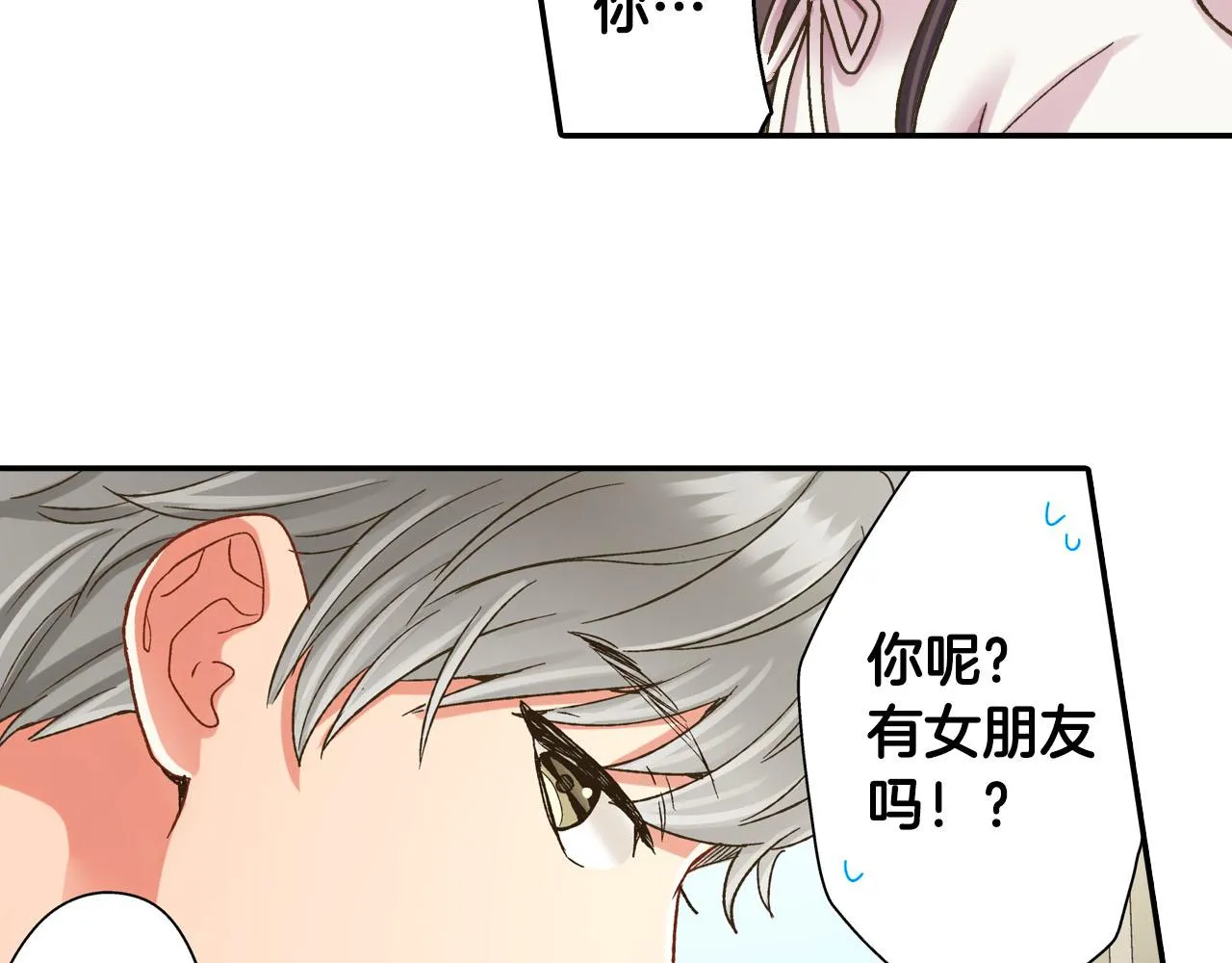 第125话 请教 第31页