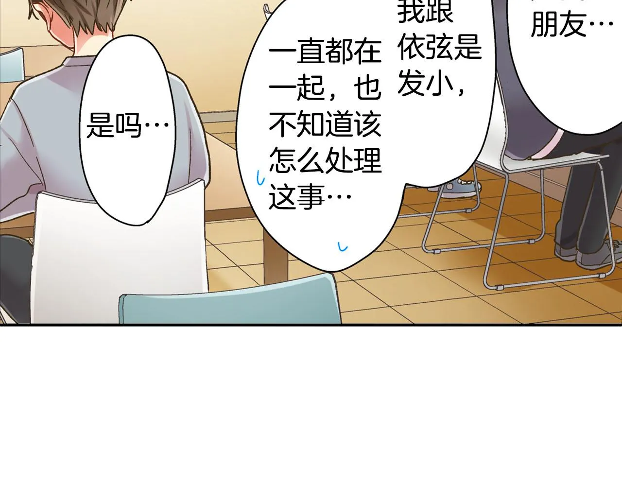 第125话 请教 第48页