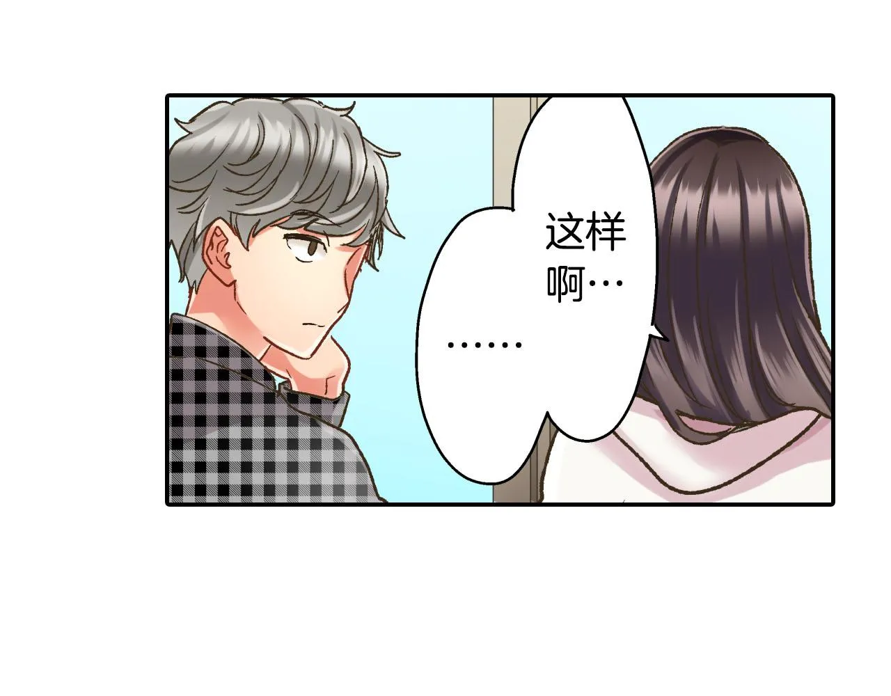 第125话 请教 第61页