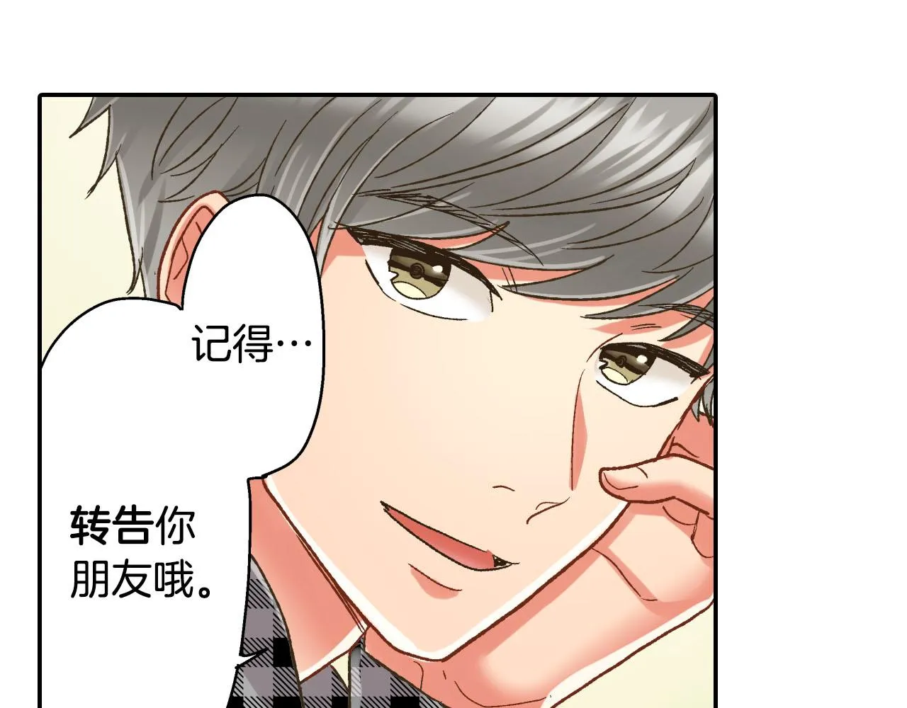 第125话 请教 第62页