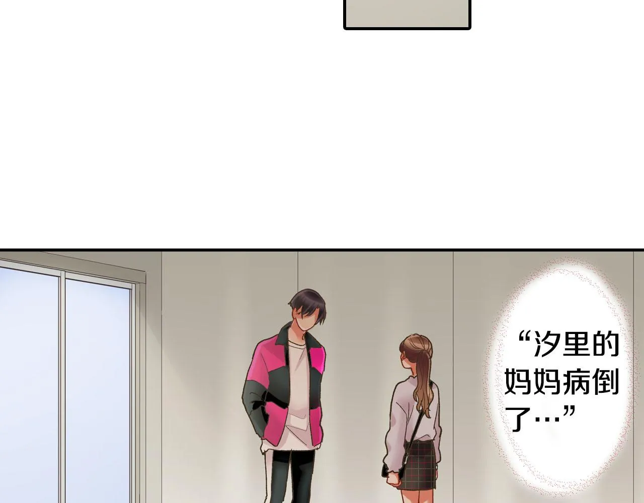 第125话 请教 第68页