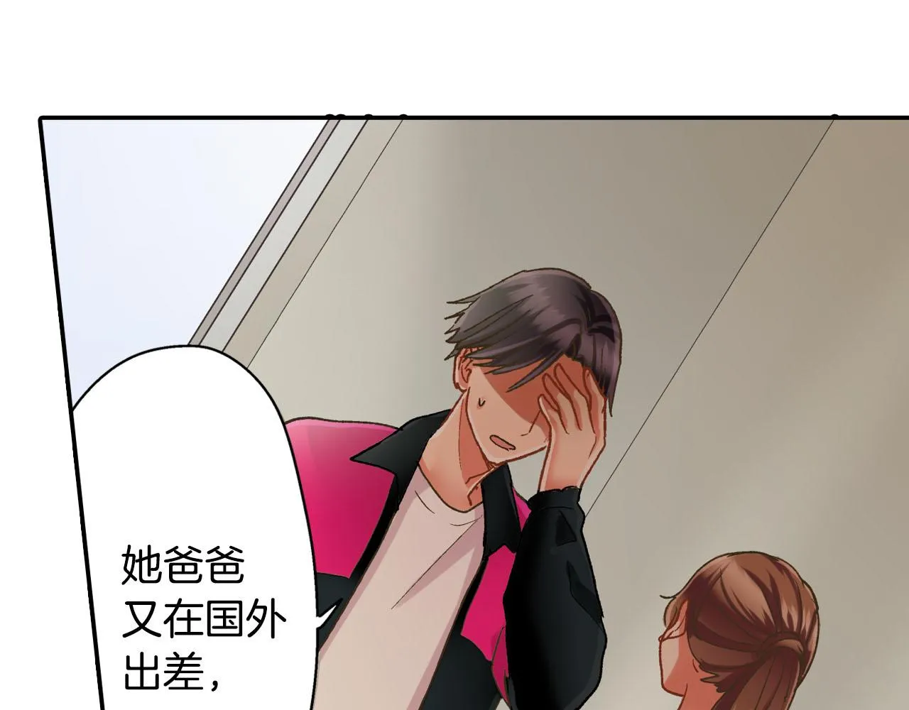 第125话 请教 第70页