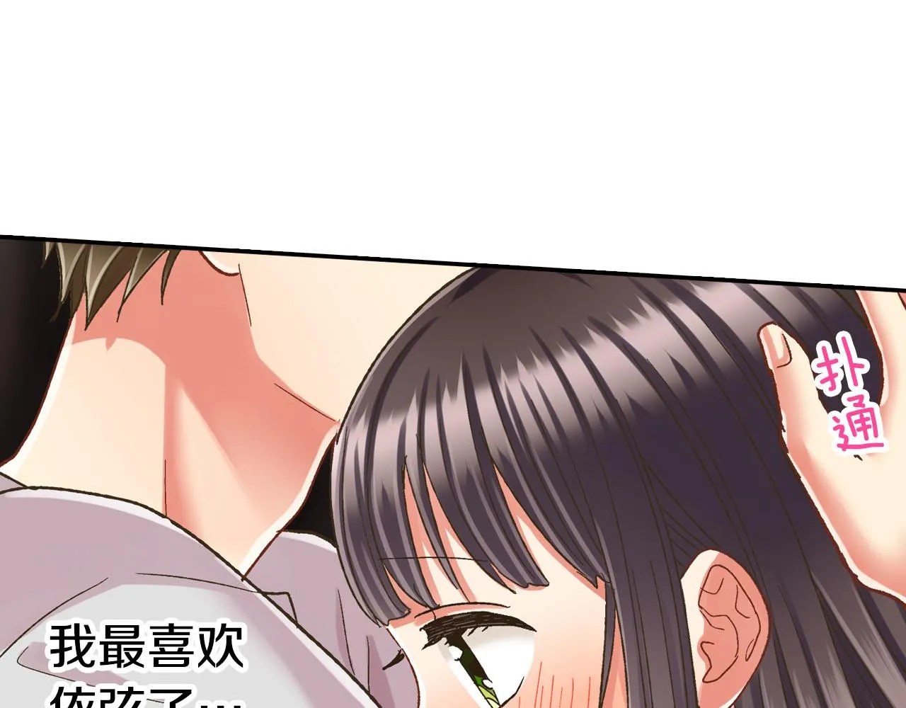 第124话 约会途中 第34页