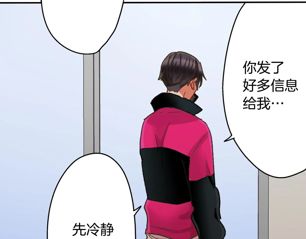 第124话 约会途中 第69页