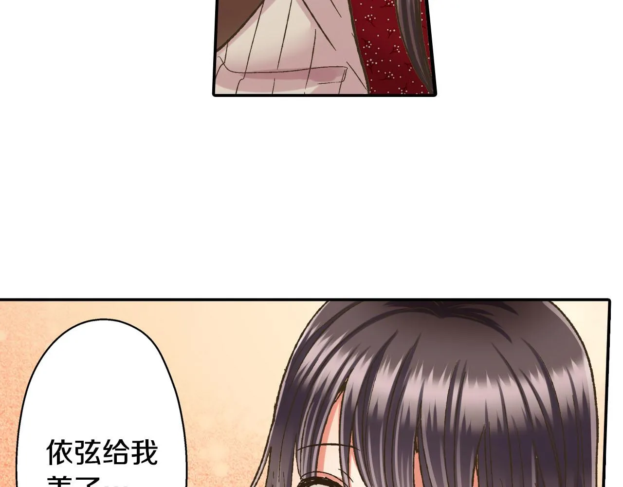 第123话 噩梦一场 第38页