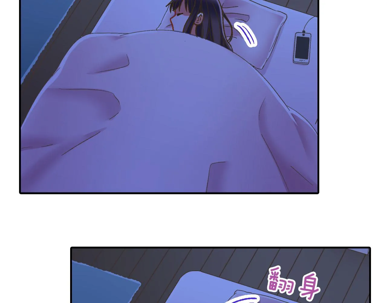 第122话 心动 第6页