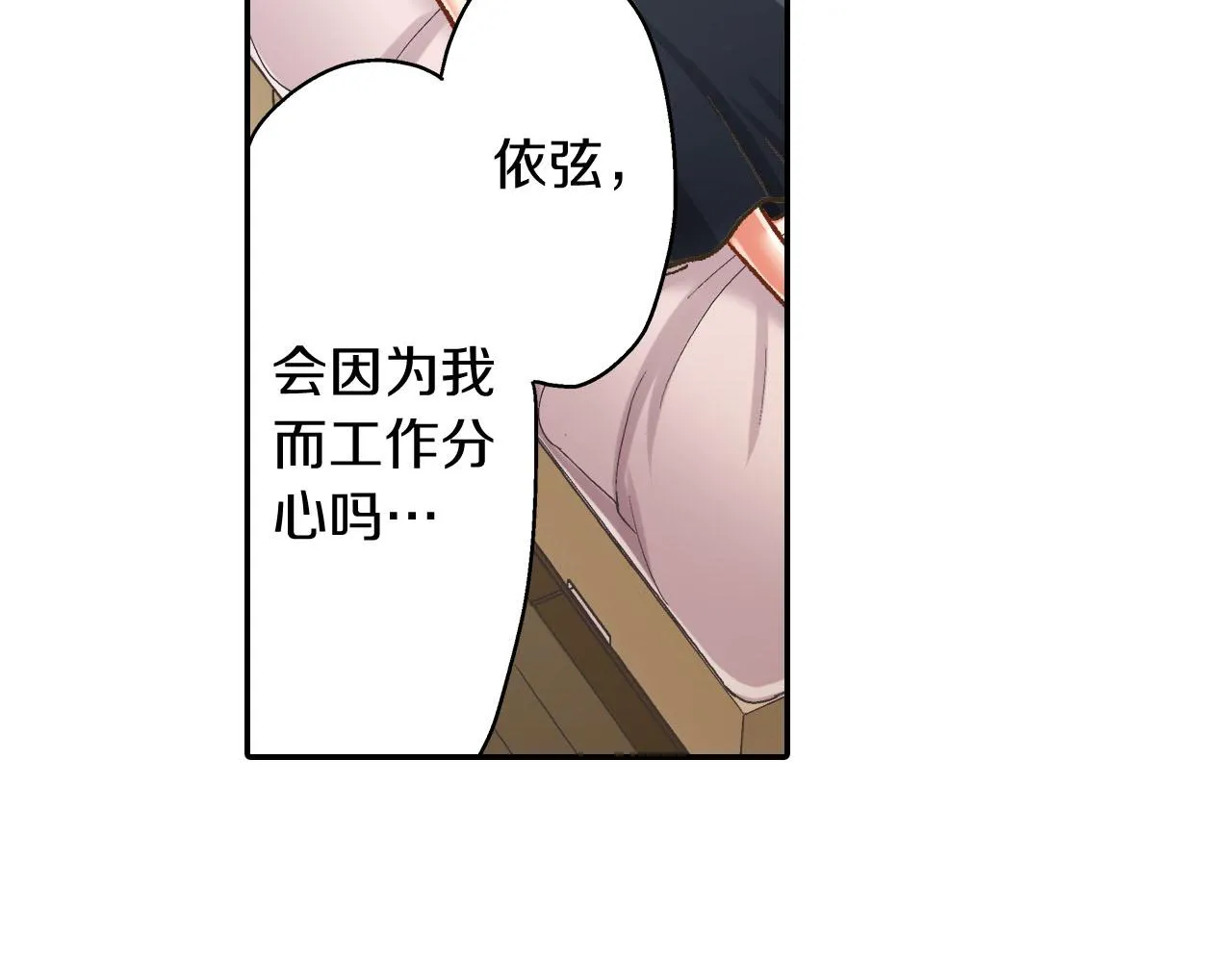 第121话 想见你 第42页