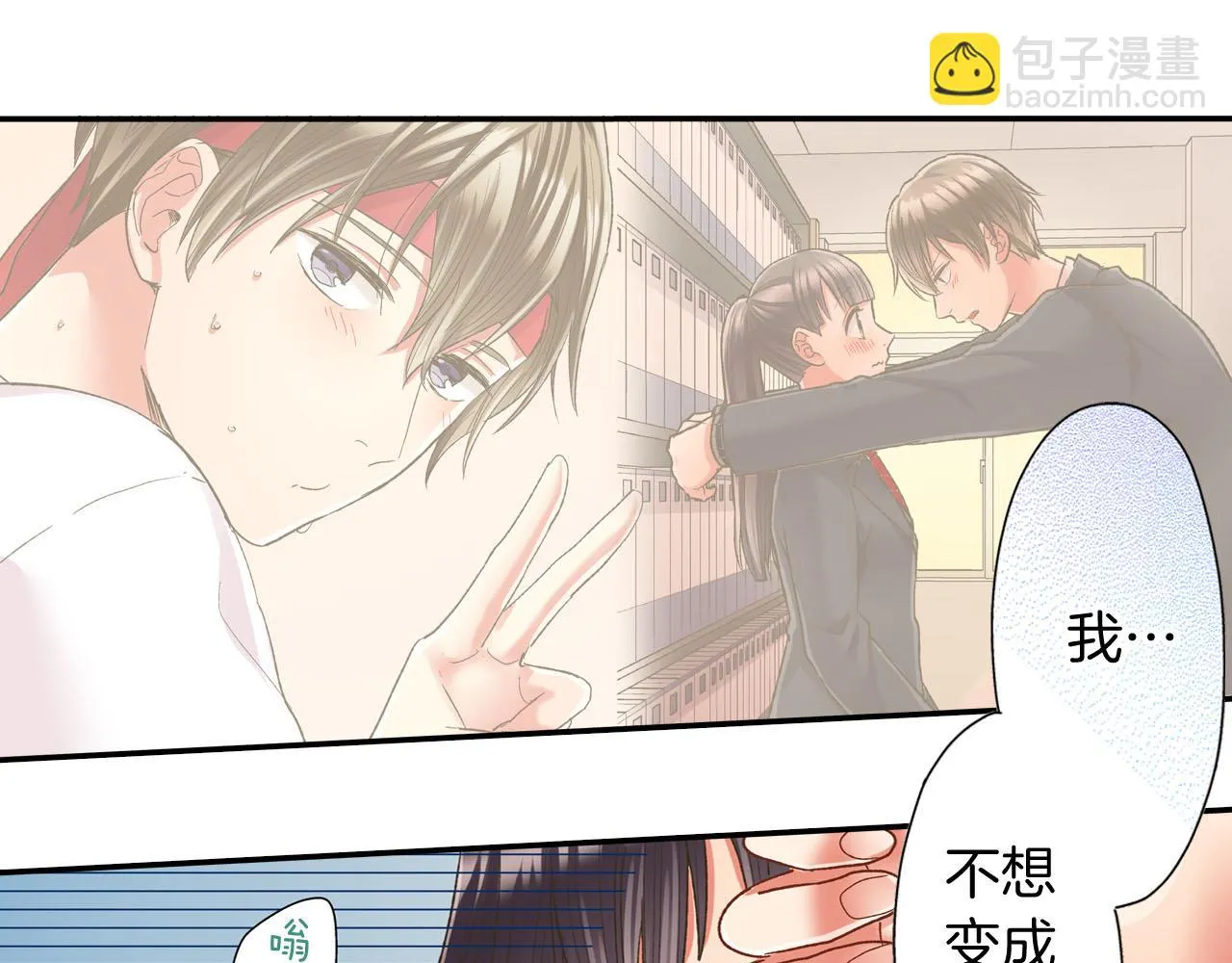 第121话 想见你 第47页