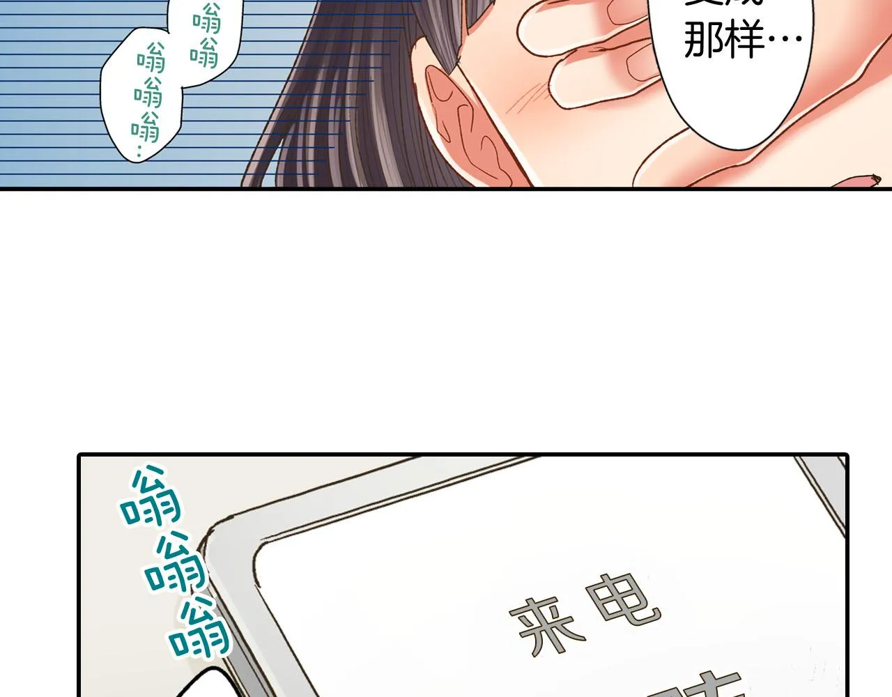 第121话 想见你 第48页