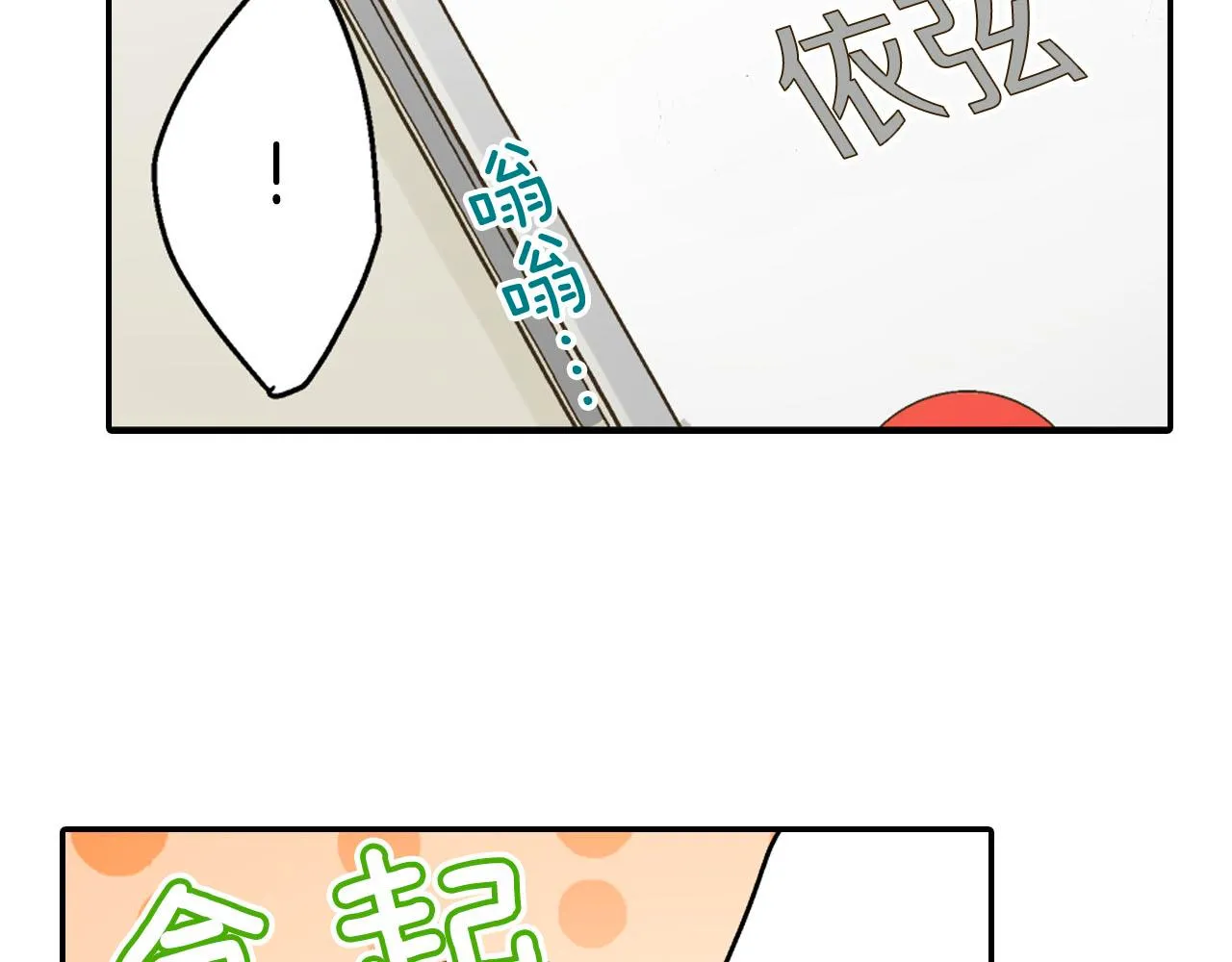 第121话 想见你 第49页