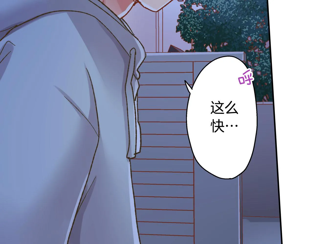 第121话 想见你 第55页