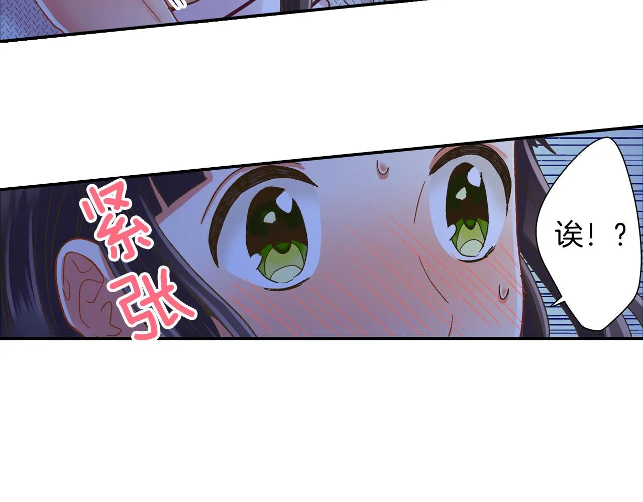 第121话 想见你 第70页