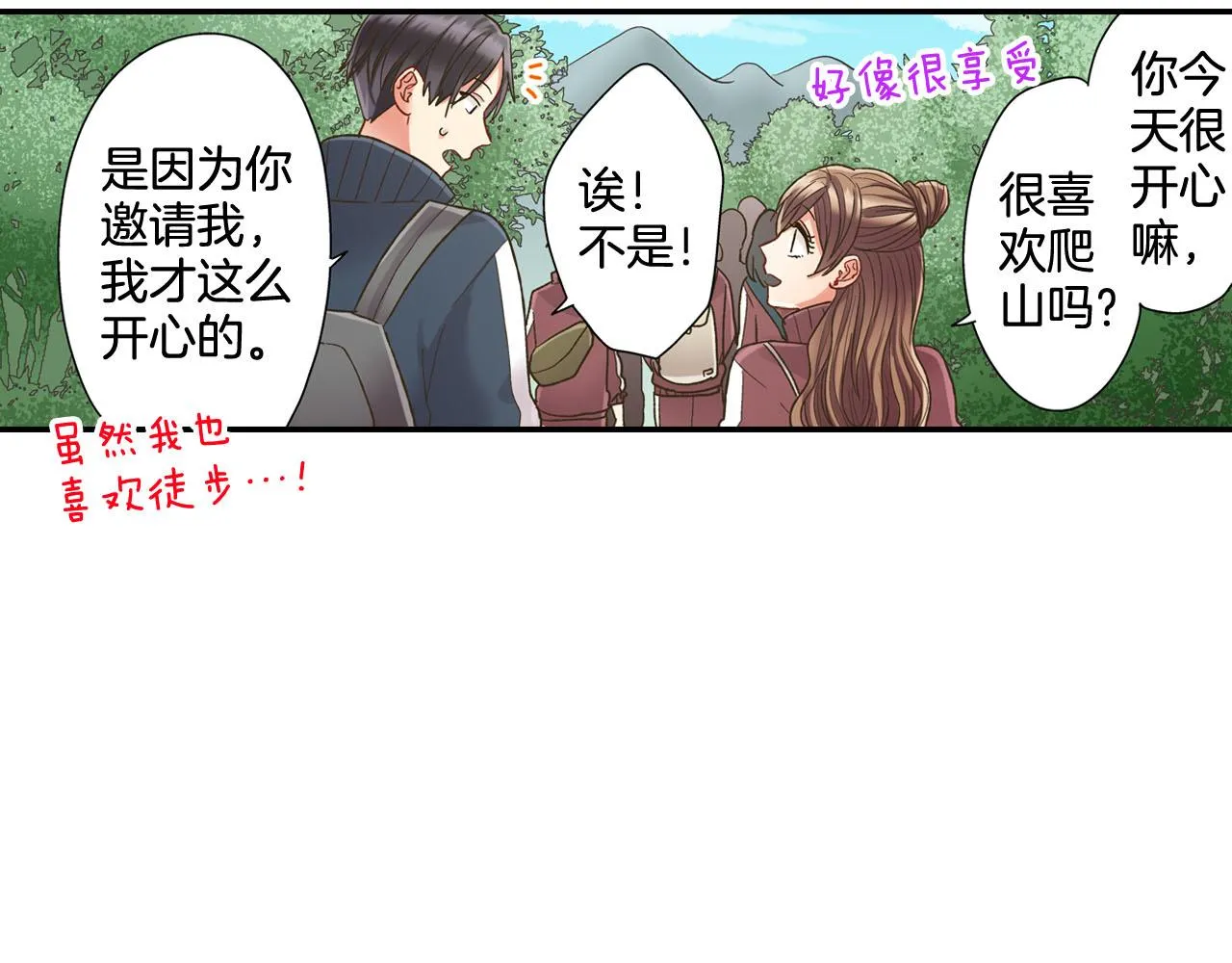 第120话 去提分手 第10页