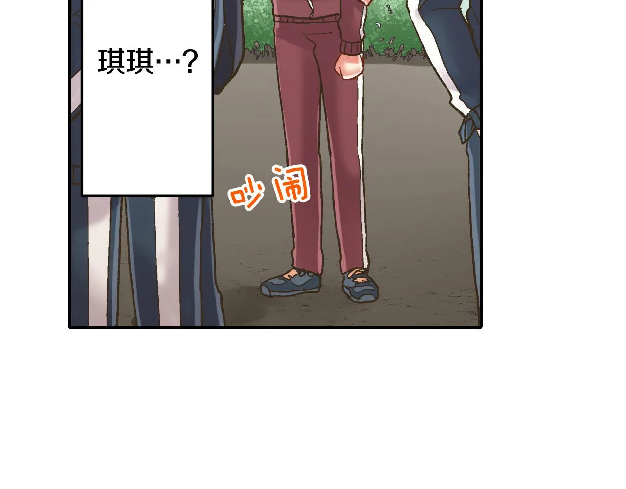 第120话 去提分手 第44页