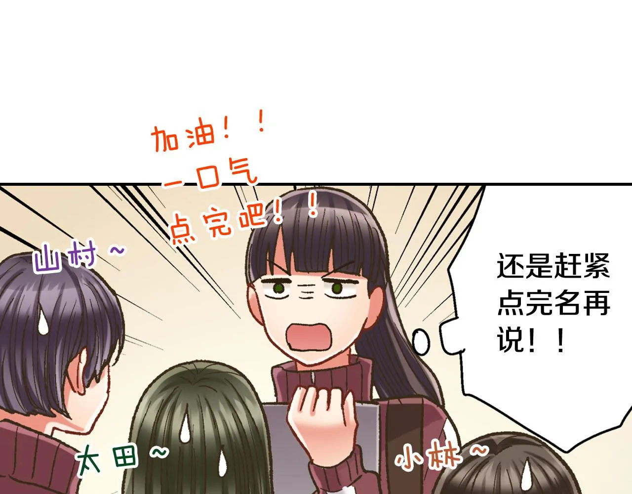 第120话 去提分手 第48页