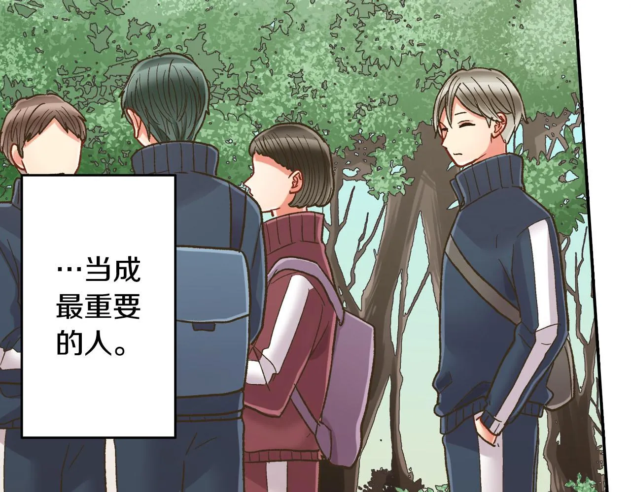 第120话 去提分手 第79页