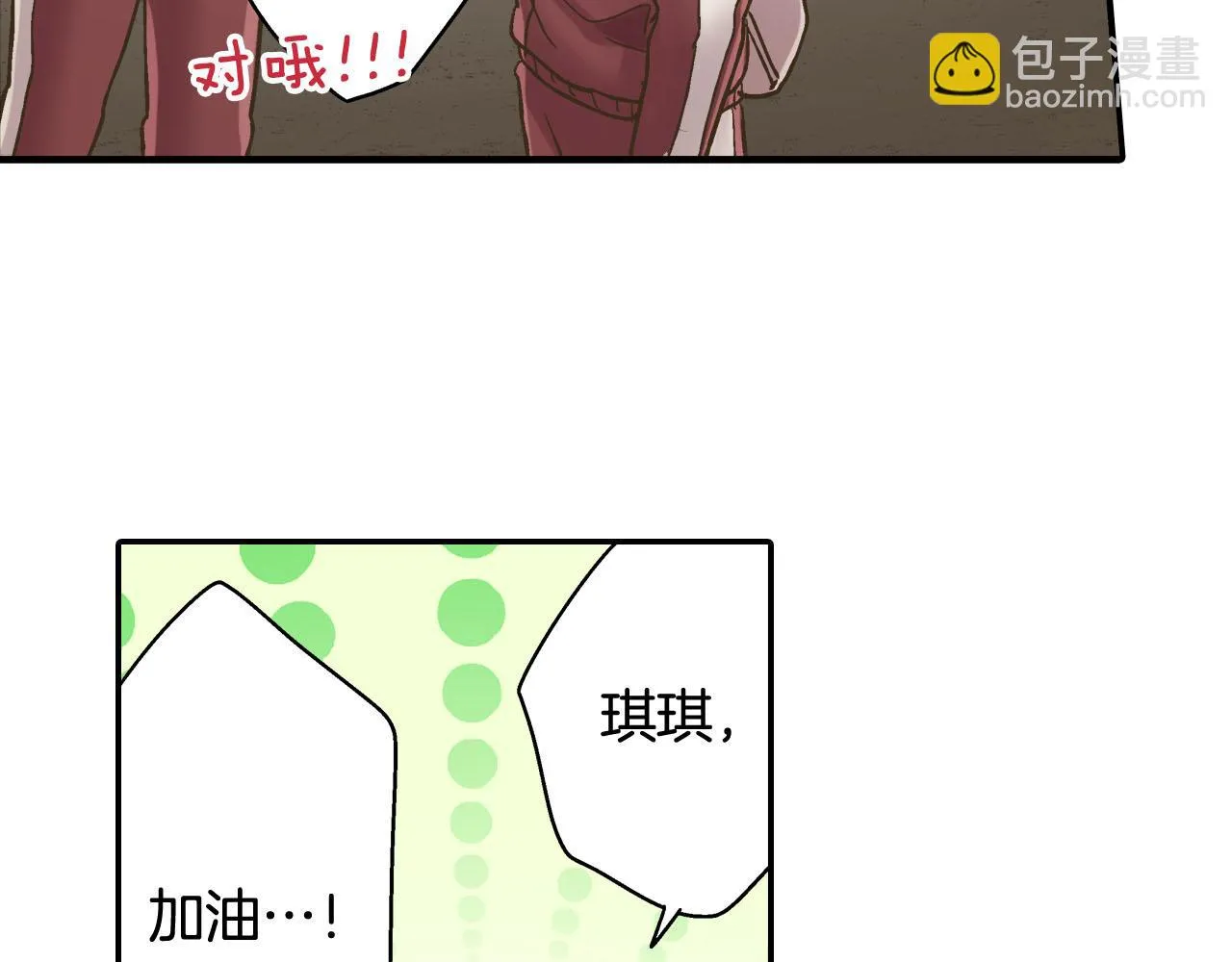 第119话 好丢脸 第34页