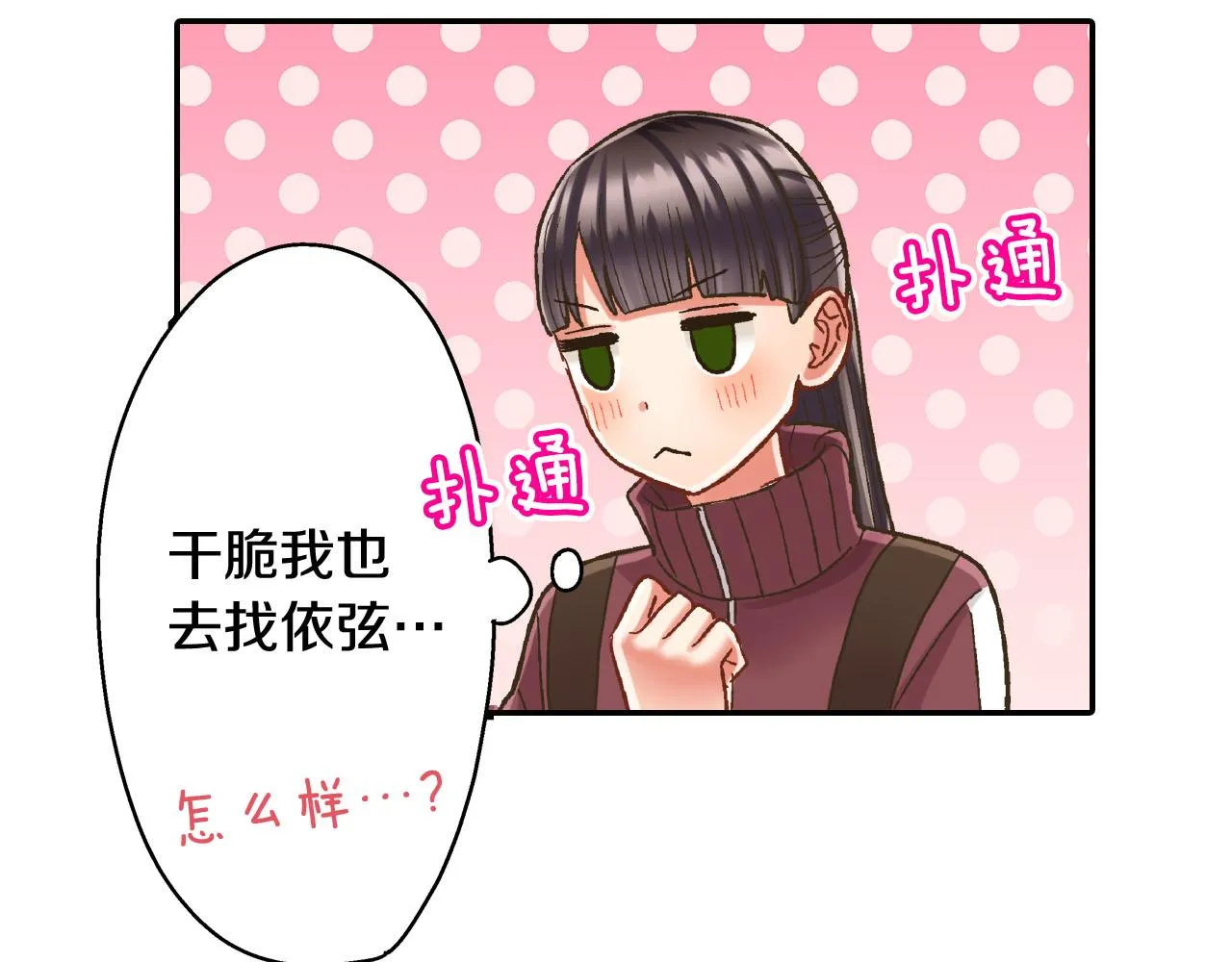 第119话 好丢脸 第42页