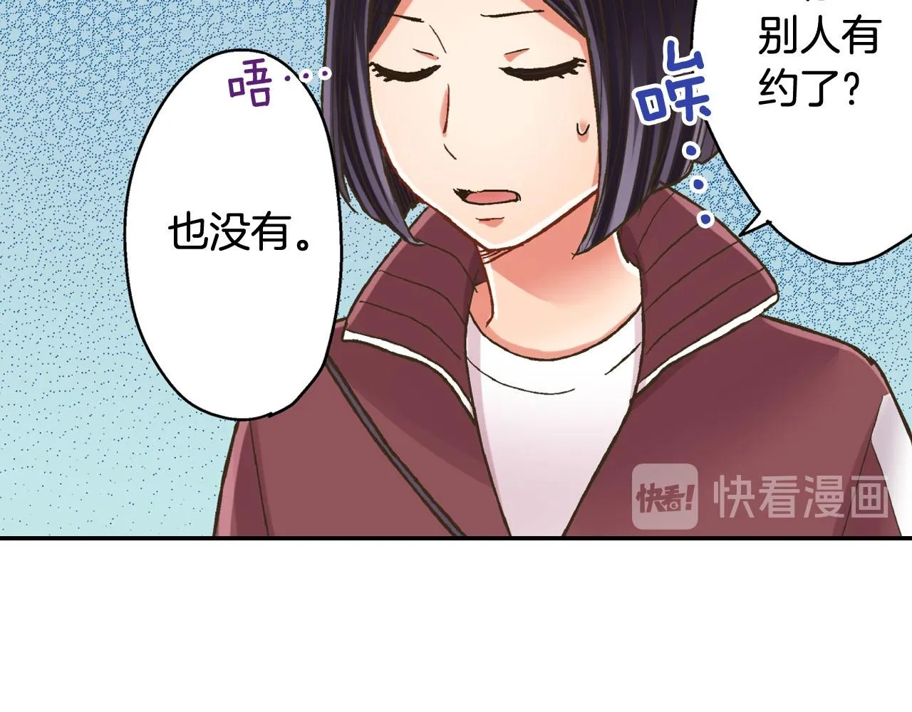 第119话 好丢脸 第50页