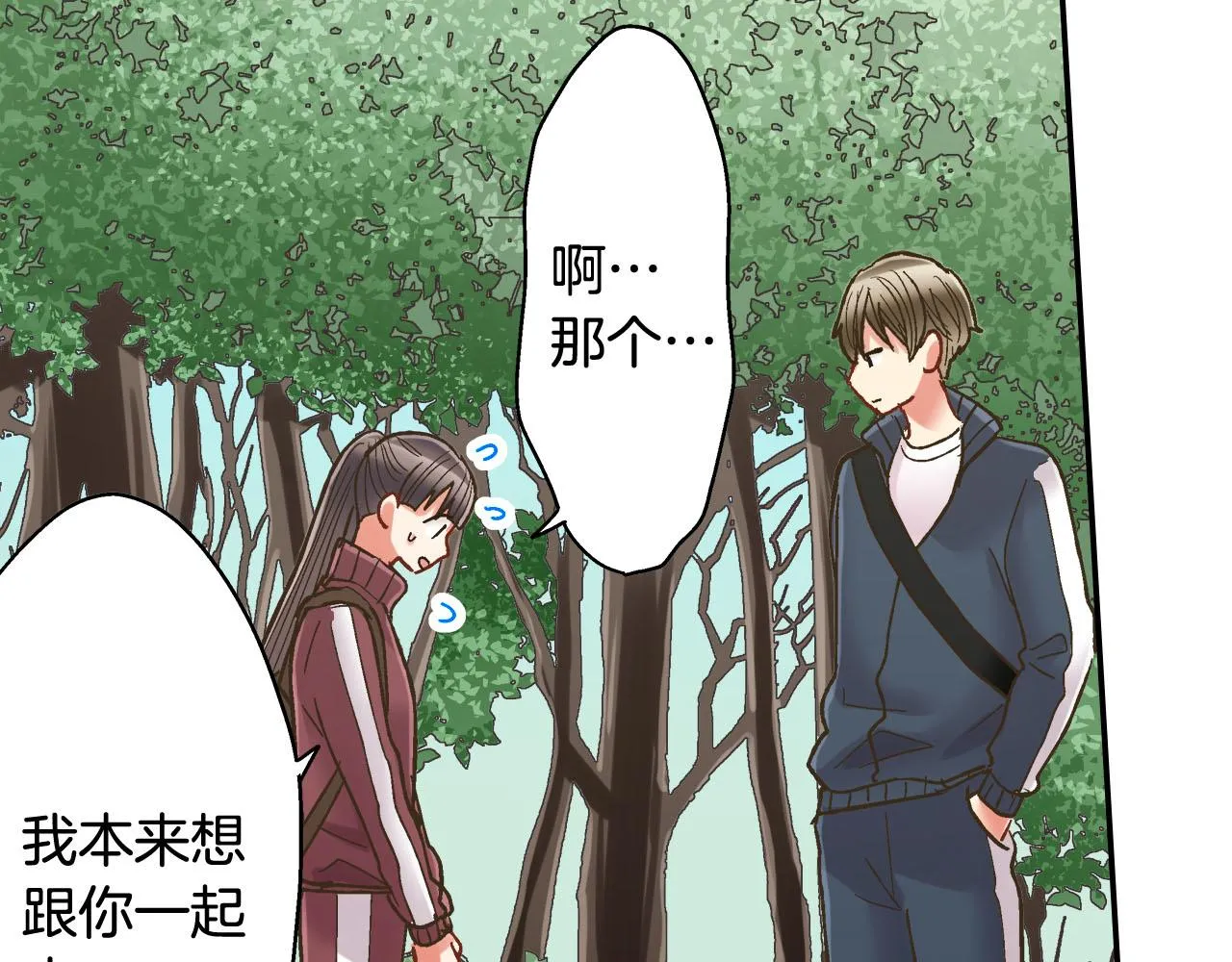 第119话 好丢脸 第63页