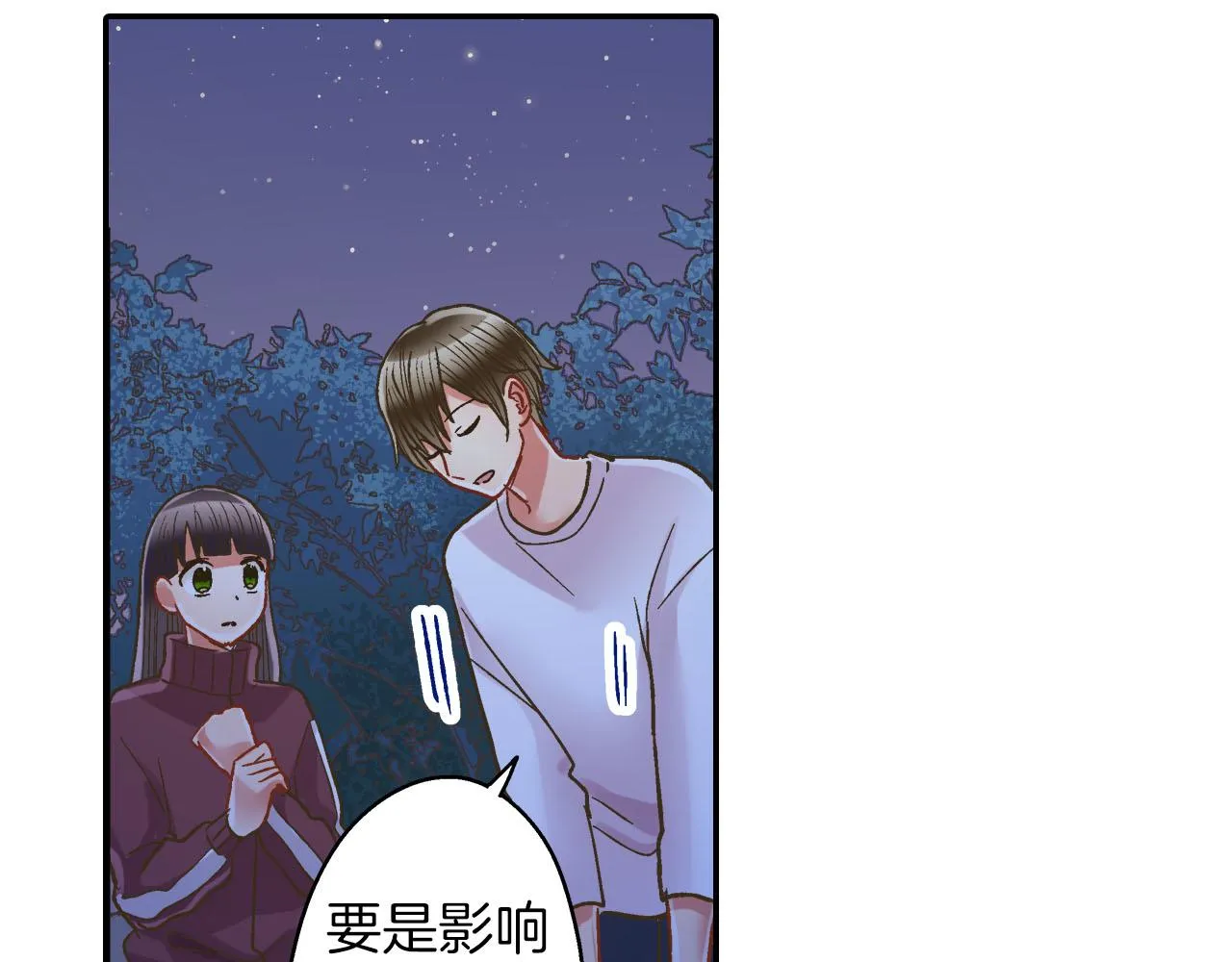 第118话 要抱抱 第24页