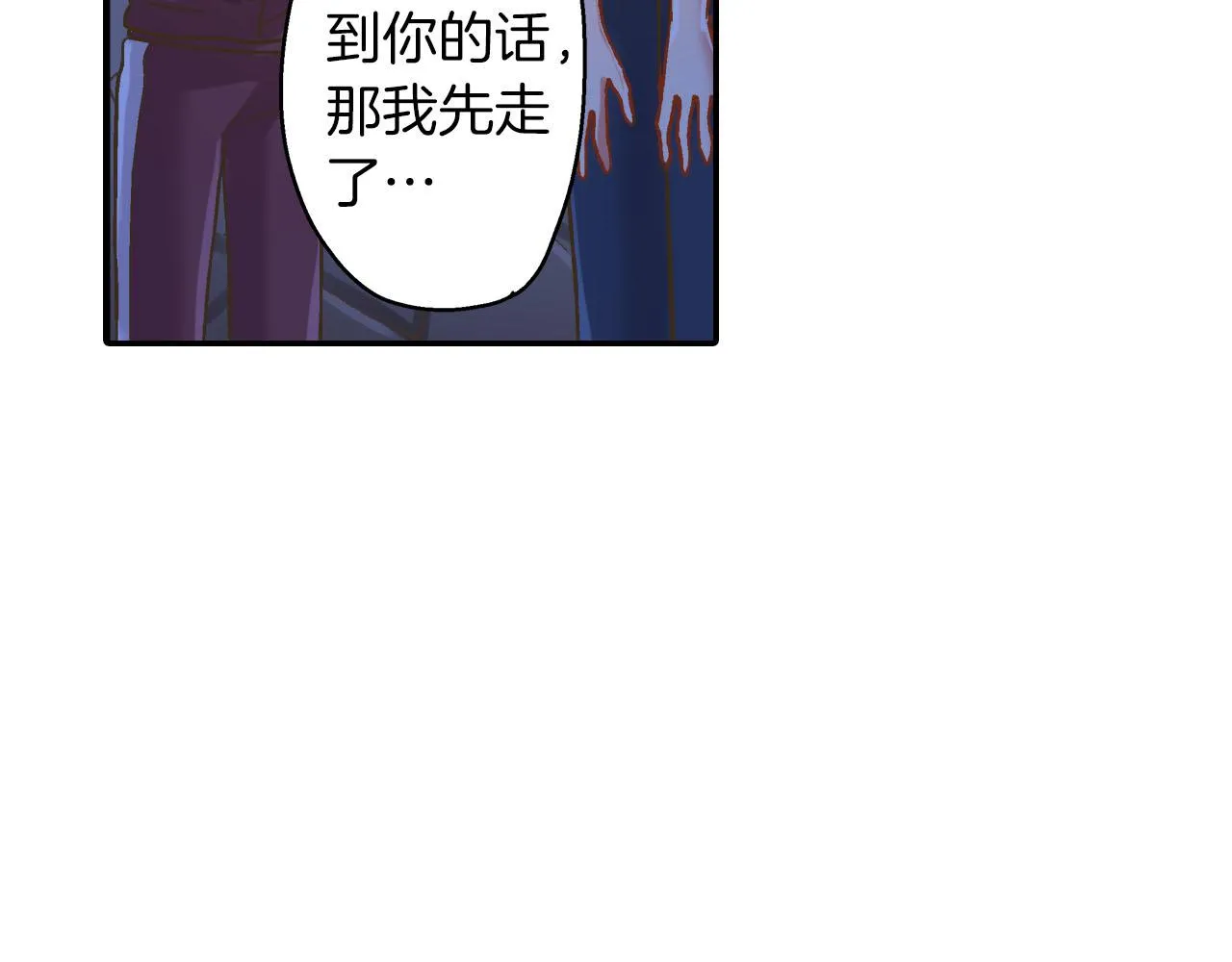 第118话 要抱抱 第25页