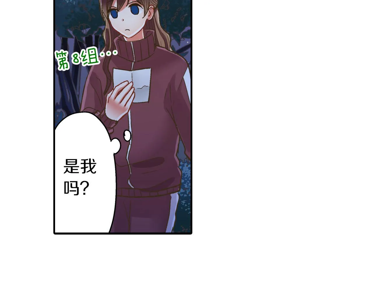 第117话 开始动摇 第5页
