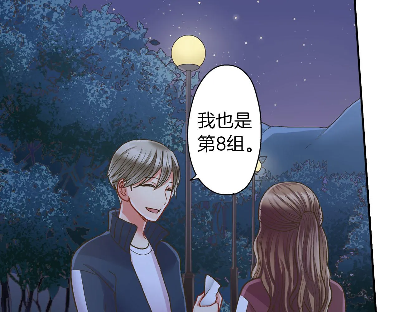 第117话 开始动摇 第8页