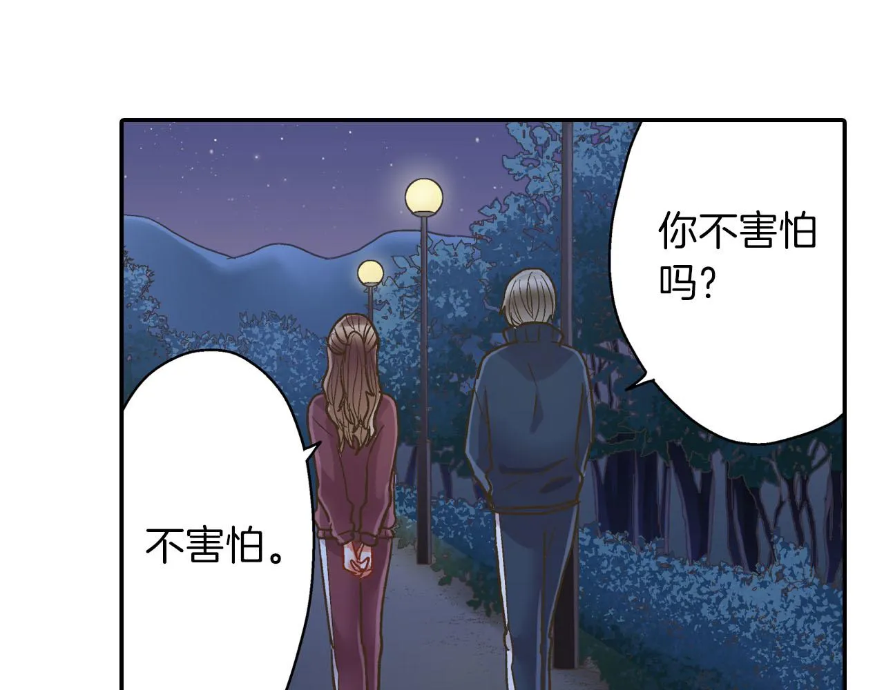 第117话 开始动摇 第11页