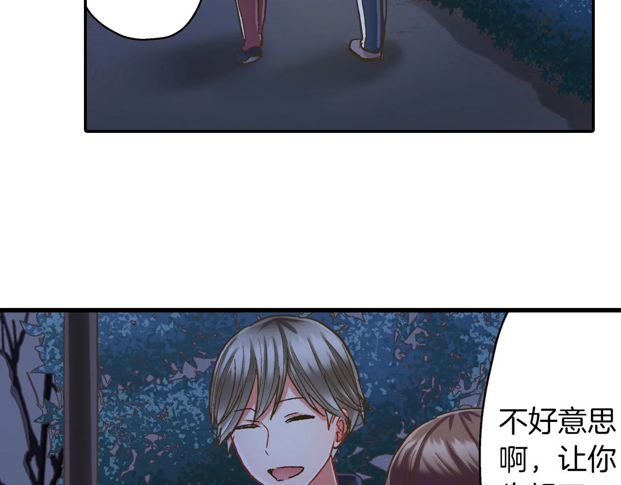 第117话 开始动摇 第12页