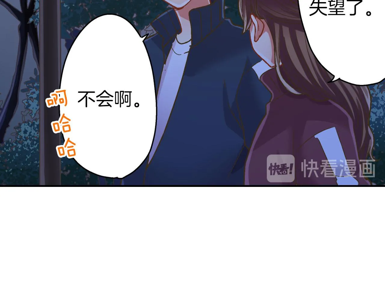 第117话 开始动摇 第13页