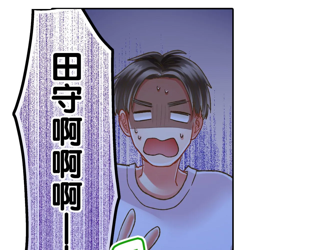 第117话 开始动摇 第15页
